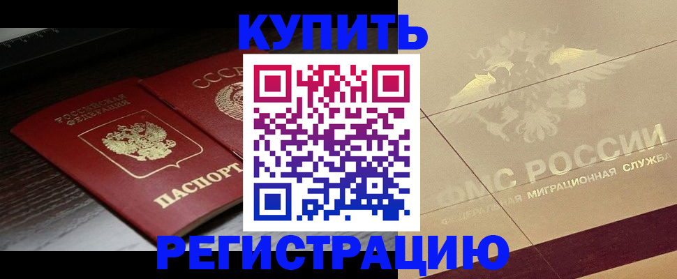 прописка поиск в Печоре